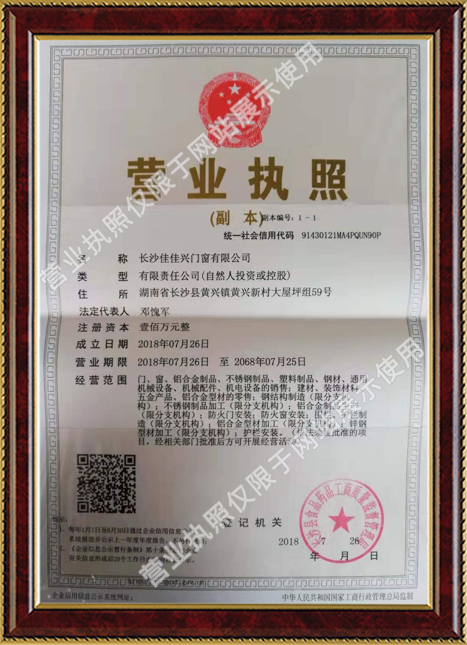 佳佳興門窗百葉窗,佳佳興門窗樓梯護手,長沙佳佳興門窗有限公司